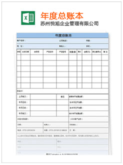 绥中记账报税